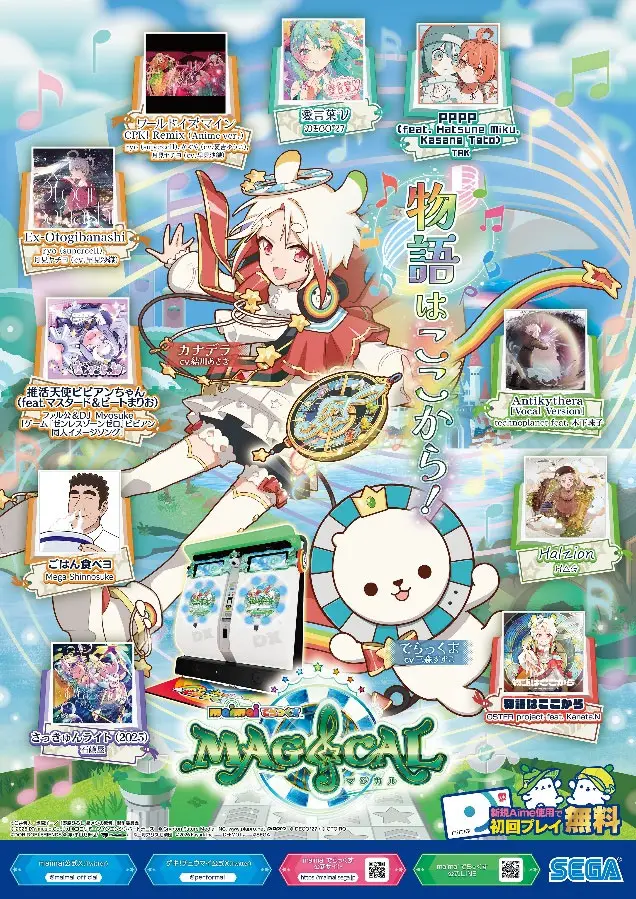 maimai でらっくす MAGiCAL