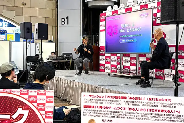 基調講演：AI時代のゲームづくり！「作る人」から「作り方を考える人」へ