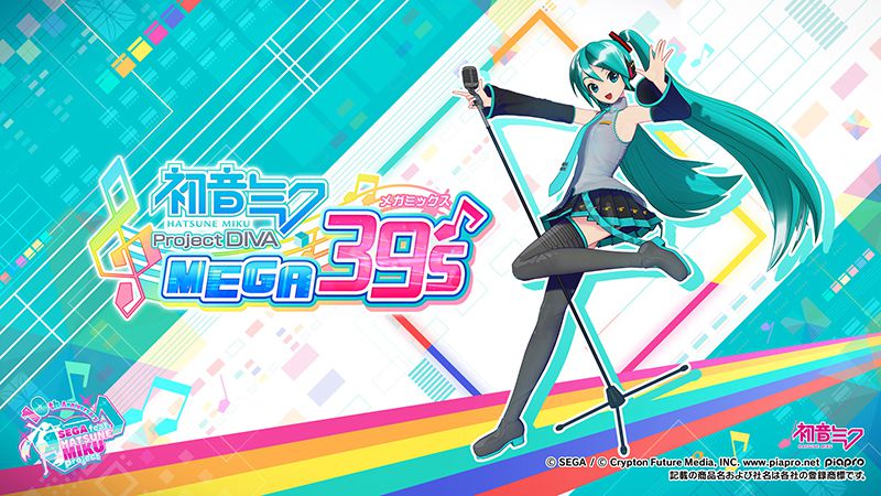 初音ミクProjectプロジェクトDIVAディーヴァMEGA39’sメガミックス