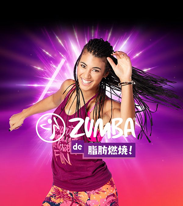 Zumba de 脂肪燃焼！