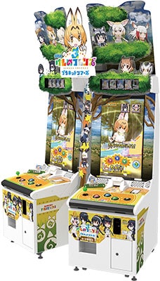 筐体：けものフレンズ３ プラネットツアーズ