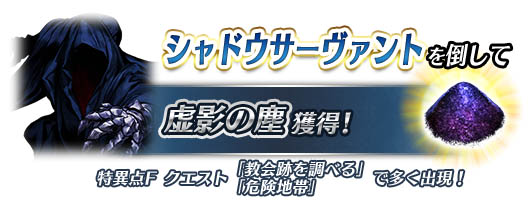 期間限定「グランドオーダー獲得報酬アップ！」