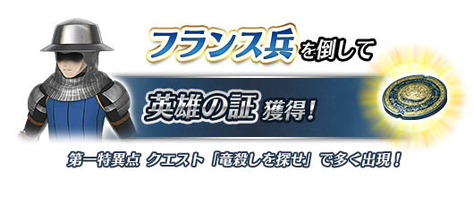 期間限定「グランドオーダー獲得報酬アップ！」