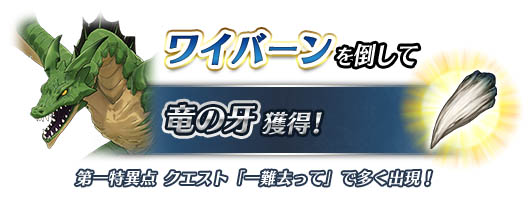 期間限定「グランドオーダー獲得報酬アップ！」