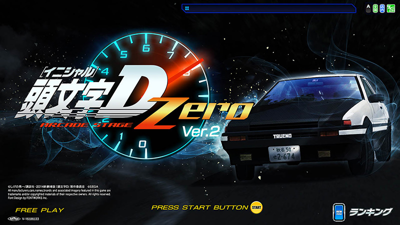 『頭文字 D ARCADE STAGE Zero』大型アップデート！