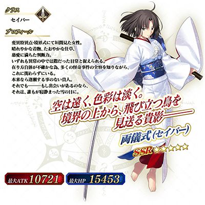 Fate/Grand Order Arcade』初のコラボレーションイベント 「空の境界/the Garden of  Order」2019年4月25日(木)より開幕！ – 株式会社セガ・インタラクティブ