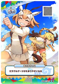 けものフレンズ３ プラネットツアーズ