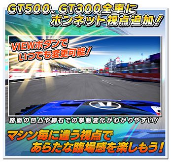 SEGA World Drivers Championship 2019