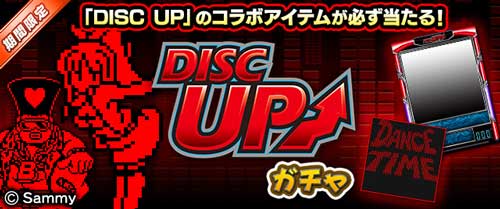 DISC UP CUP