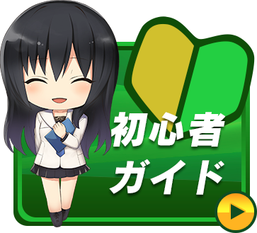 「毎日出走キャンペーン！」を開催！