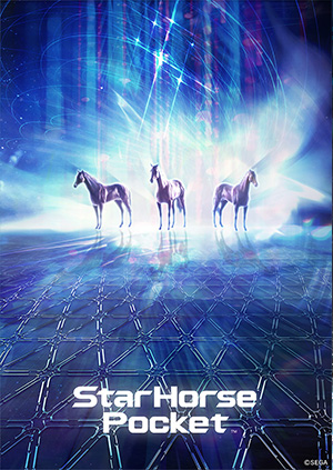 StarHorsePocket