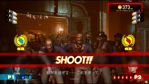 「HOUSE OF THE DEAD ～SCARLET DAWN～」ゲーム画面４