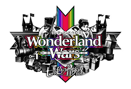 『Wonderland Wars 七つ色の冒険譚』