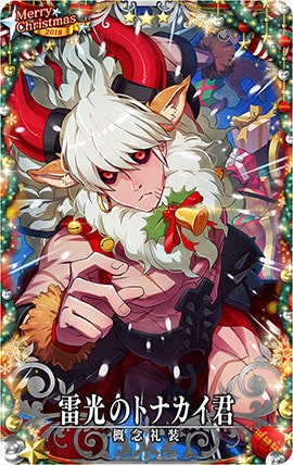 Fate Grand Order Arcade 初のクリスマス施策 クリスマス限定召喚18 を開催 さらに Sega Collabo Cafe Fate Grand Order Arcade の実施など Fgo 冬祭り18 19 北海道会場にて情報を公開 株式会社セガ インタラクティブ